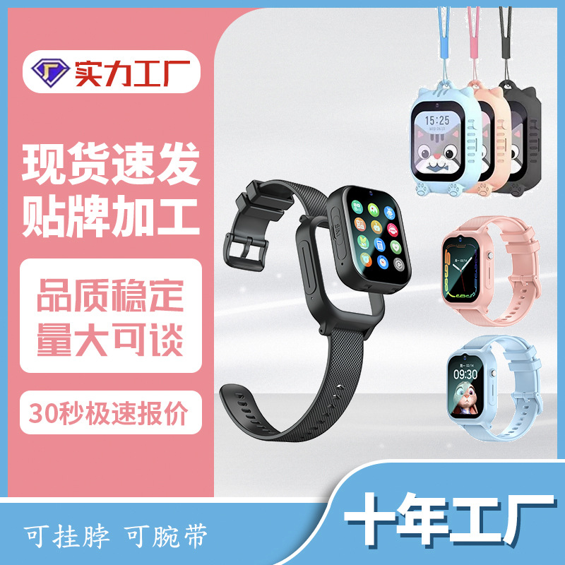 All-network 4G children's smartwatch, multi-functional neck-hanging dual-purpose payment and positioning, card insertion for video calls full figure