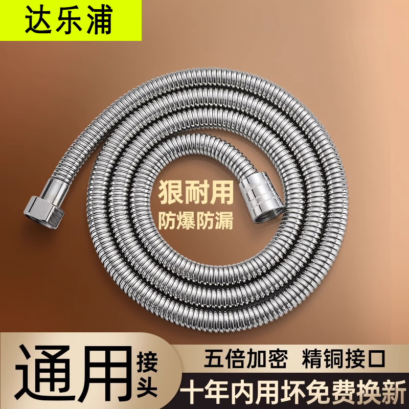 Wholesale stainless steel shower tubes, universal leak-proof shower hoses, showerheads, water pipes, hot water outlet shower tubes from the manufacturer full figure