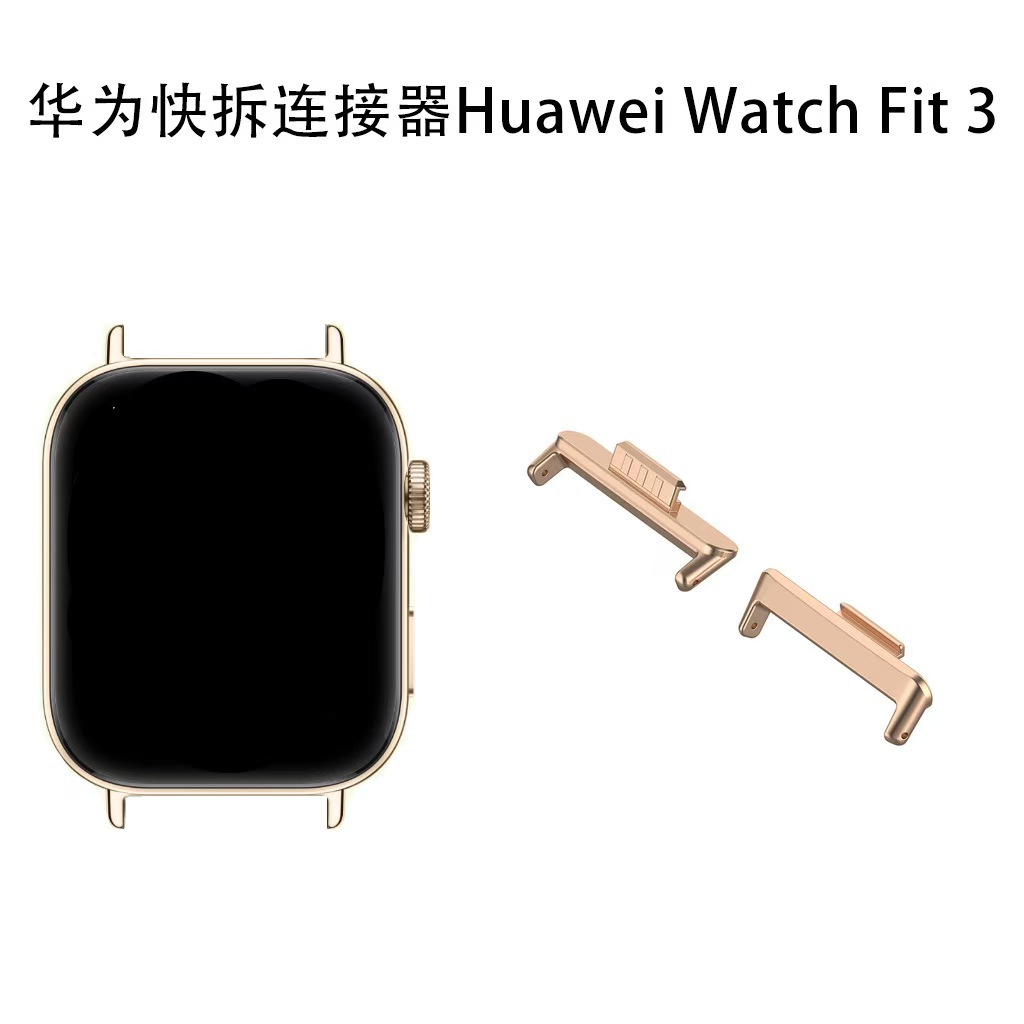 Compatible with huawei fit4 band connector HUAWEIWATCH Fit 3/fit4Pro universal metal head grains details Picture