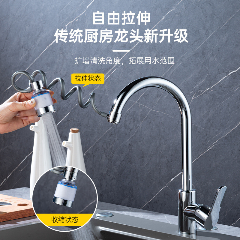 Upgrade the pull-out little magic device filter, faucet pressure increase anti-splash filter, kitchen and bathroom retractable shower head water purification full figure