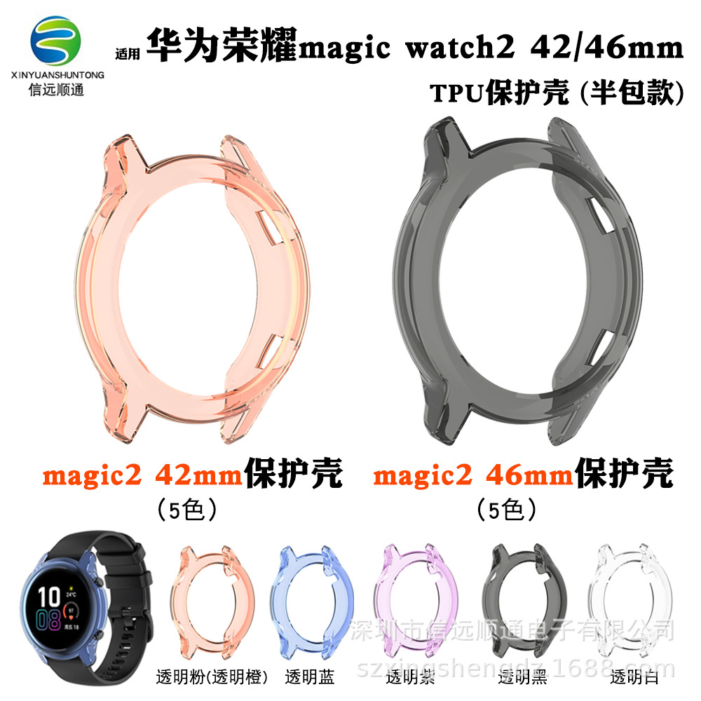 This 42mm/46mm hollowed-out semi-enclosed TPU case is suitable for the honor magic watch2 case full figure