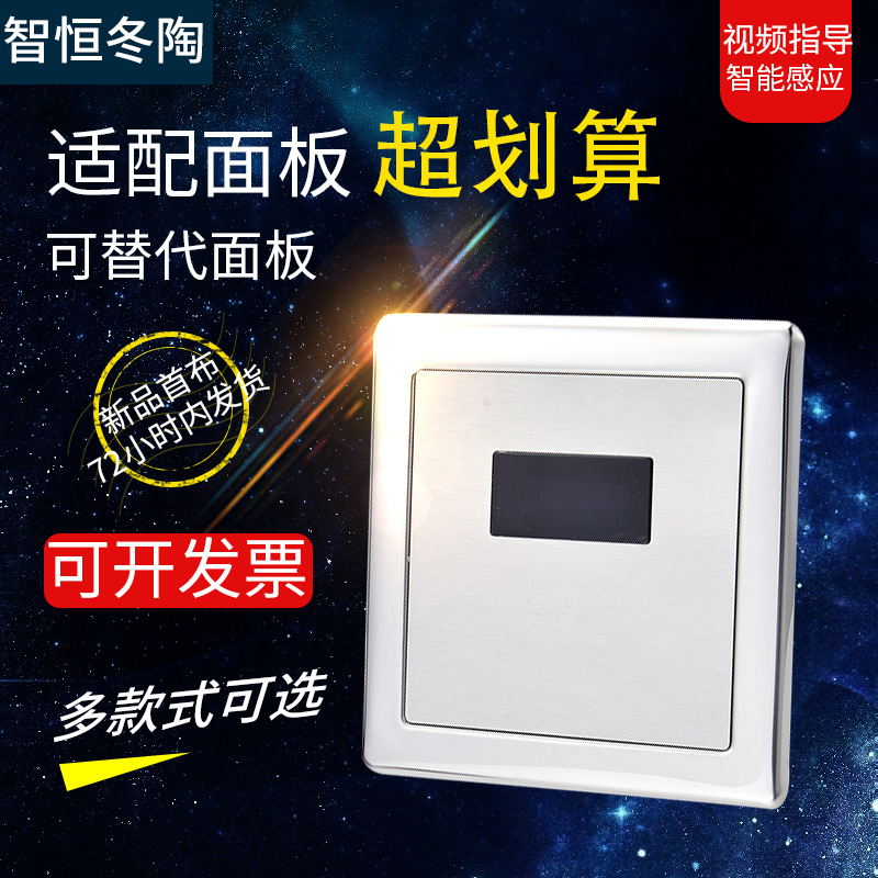 Concealed urinal sensor flushing device accessories, urinal flushing valve, solenoid valve, battery box, 6V transformer Specification drawing