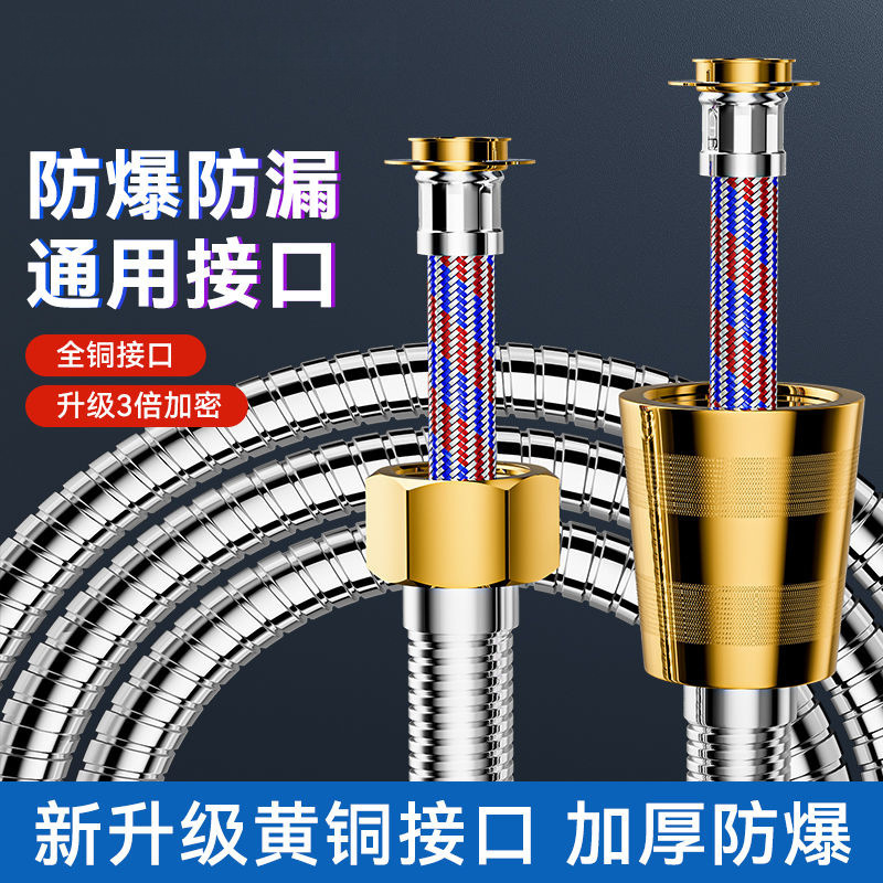 Encrypted explosion-proof shower head hose, bathroom stainless steel hose, water heater water pipe connection pipe, extended pipe Application Scenario