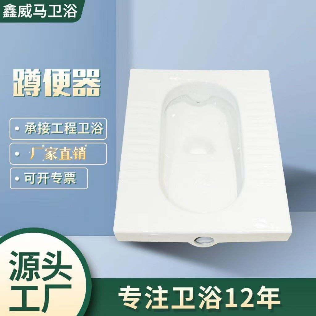 The manufacturer supplies squat toilets, ceramic squat toilets for school dormitories, and squat toilets with pits full figure