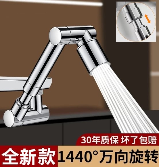 1080 Mechanical arm universal faucet, universal extender, Bubble maker, Cross-border faucet, mechanical arm faucet nozzle full figure