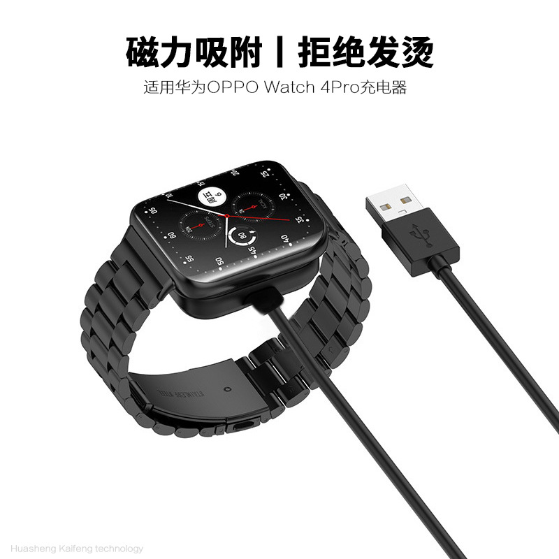 Compatible with oppo watch X2/2/3Pro watch charging cable SE magnetic charger watch 4pro base Application Scenario