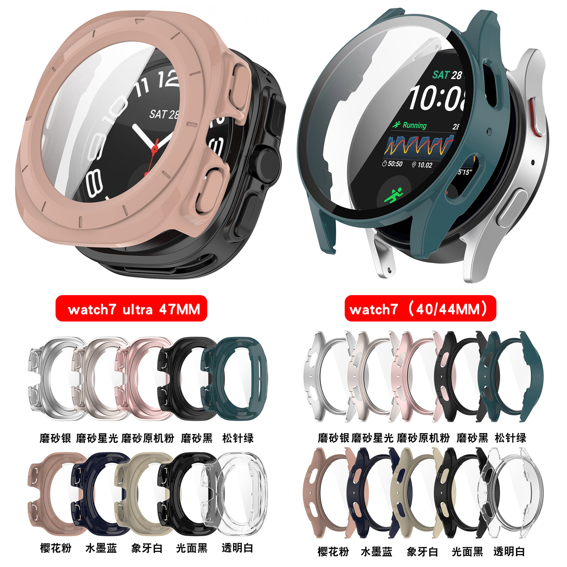 Xinyuan Shuntong is suitable for Samsung watch7 ultra case, featuring PC+ tempered film case and film integrated protective case full figure