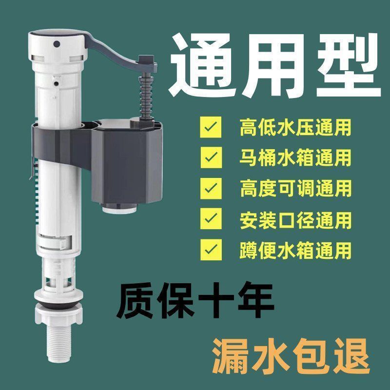 Universal toilet water inlet valve water tank, household high-pressure anti-reverse universal accessories, bathroom toilet, Amazon details Picture