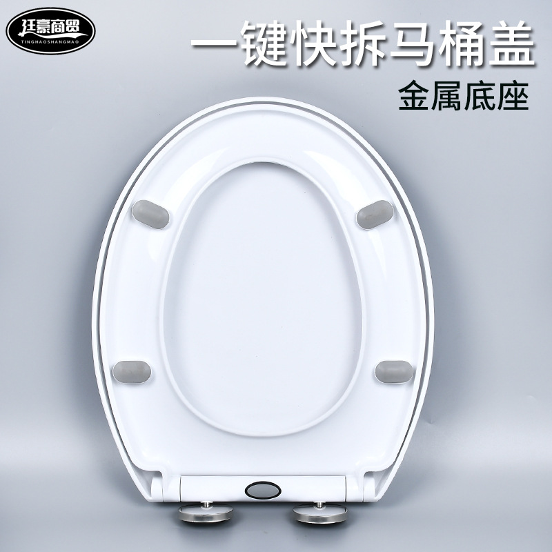 Thickened toilet seat cover, one-button quick-release toilet seat cover, universal metal base, slow-lowering U-shaped, V-shaped, O-shaped full figure