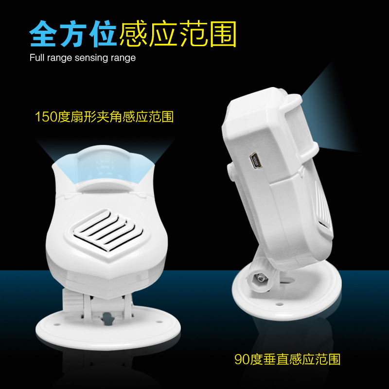 Intelligent induction voice alarm, infrared induction recognition, voice prompt, doorbell sensor YD-S1 Specification drawing