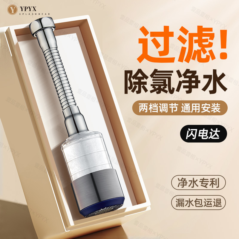 Kitchen faucet filter, universal extended extender, splash-proof household tap water purifier filter core, Amazon full figure
