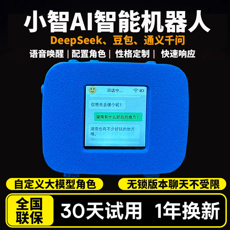 Xiaozhi AI Robot Deepseek Doubao AI Intelligent Dialogue Finished Product Voice Box Robot Combination Kit