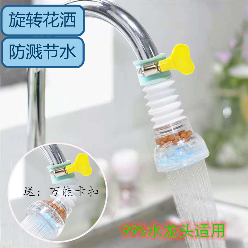 Extended splash-proof faucet, extended water purifier, kitchen tap water, showerhead, water-saving, rotatable filter nozzle full figure
