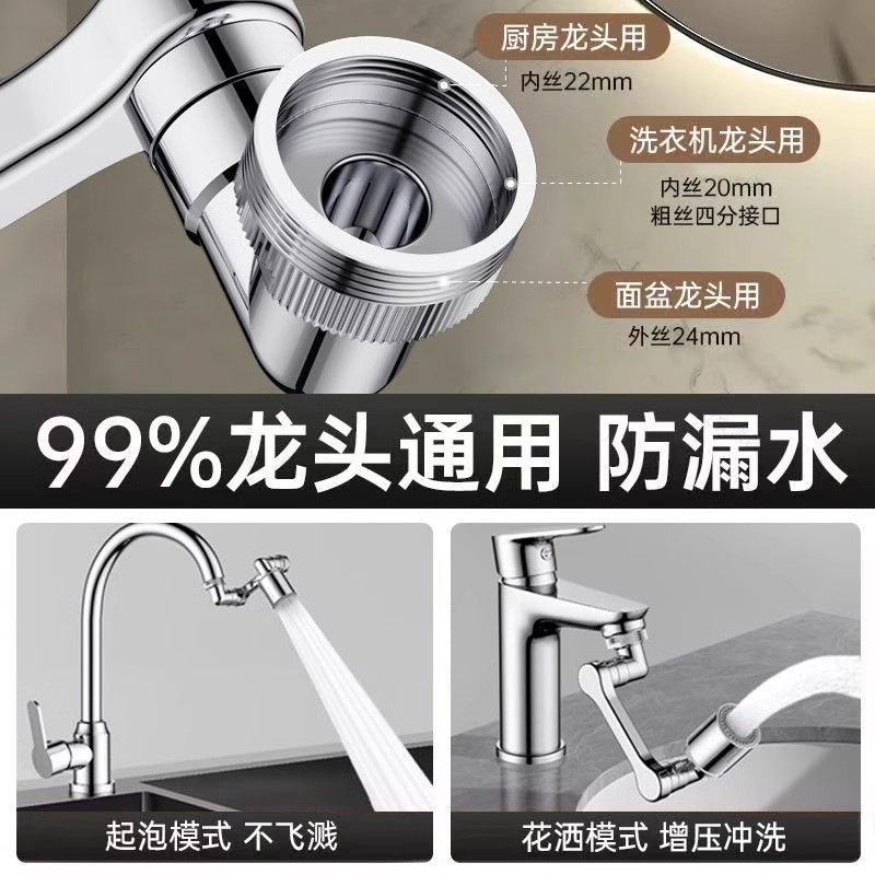 All-copper faucet extension, universal rotating face basin, mechanical faucet, hair washing joint, splash-proof, splash-proof, express delivery Specification drawing