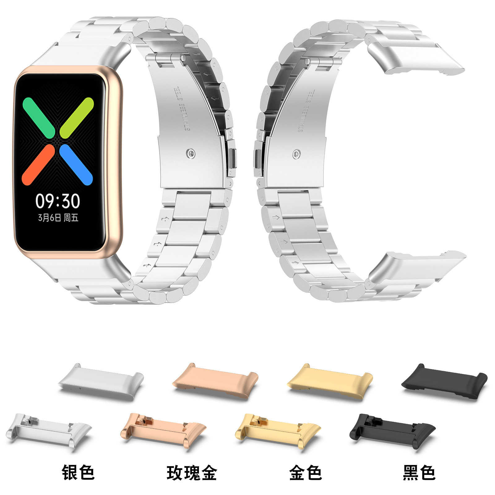 Xinyuan Shuntong is compatible with the oppo watch free connector. The OPPO Free steel head is compatible with 18MM watch straps
