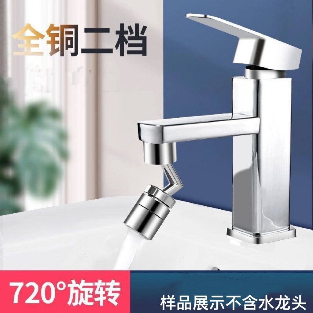 Rotating 720-degree universal faucet foaming device, splash-proof water filter, washbasin, mouthwash faucet extender full figure