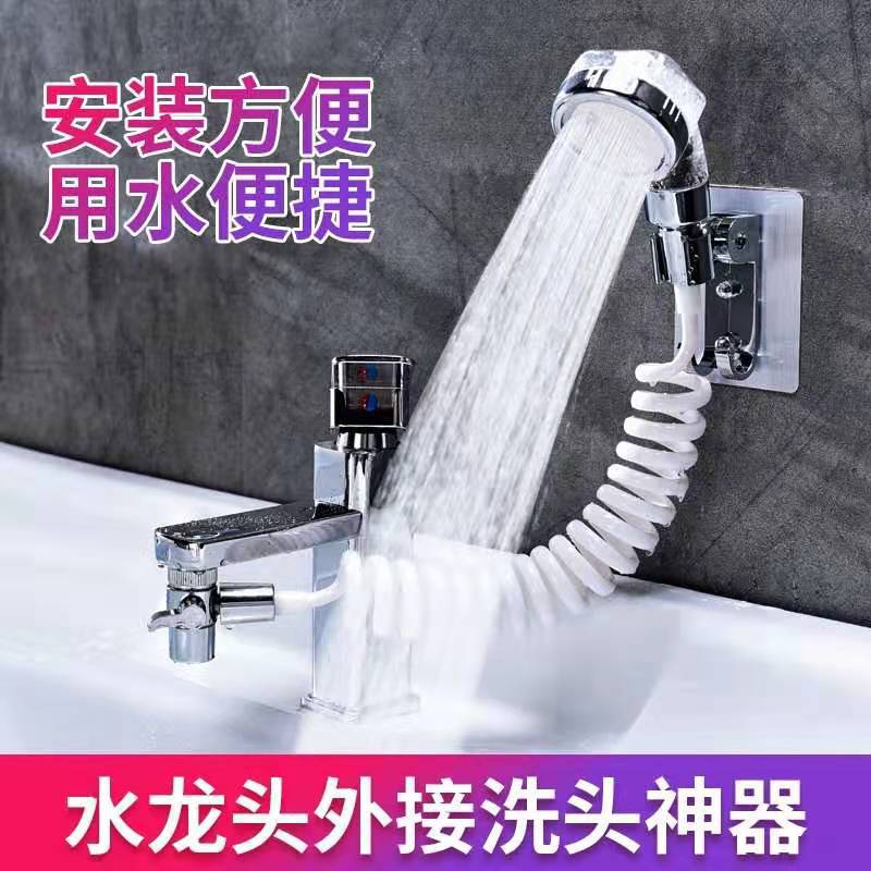 Hair salon faucet, external shower head, bathroom handheld pressurized telescopic extension small nozzle set, hair washing wonder details Picture