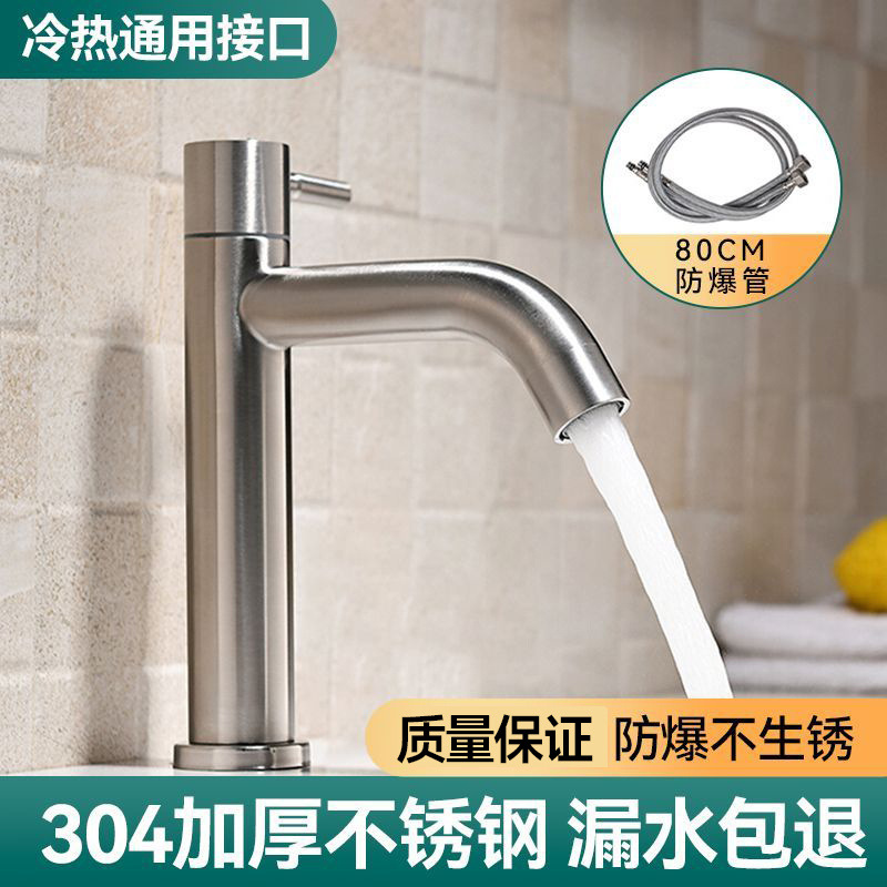 Practical household stainless steel hot and cold water faucets, washbasin, washbasin, single cooling, fashionable and modern design details Picture