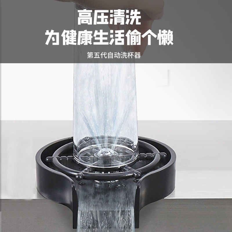 Household automatic high-pressure cup washer, coffee and milk tea shop bar counter press-type cleaner, built-in universal faucet details Picture