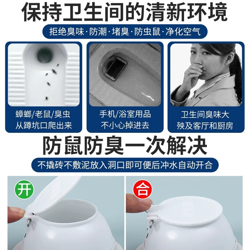 Toilet odor prevention and clogging device, universal squat toilet clogging plug, toilet bowl cover, squat toilet odor removal and clogging details Picture