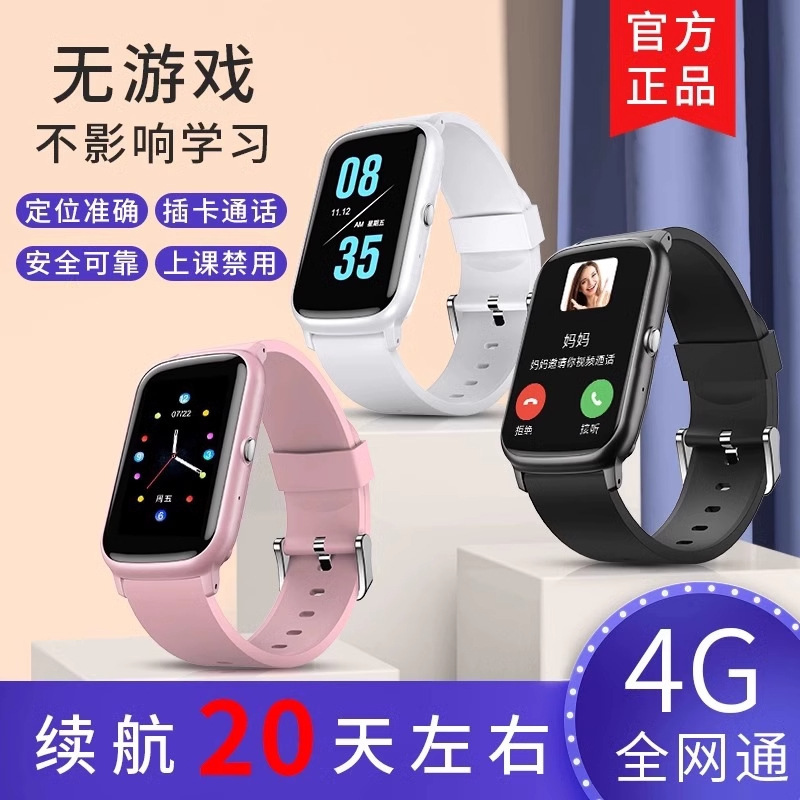 【 Long Battery Life 】 Xiaomi smartwatches for children, primary school students, teenagers, junior high school and senior high school students can be plugged in with 5G Item Picture