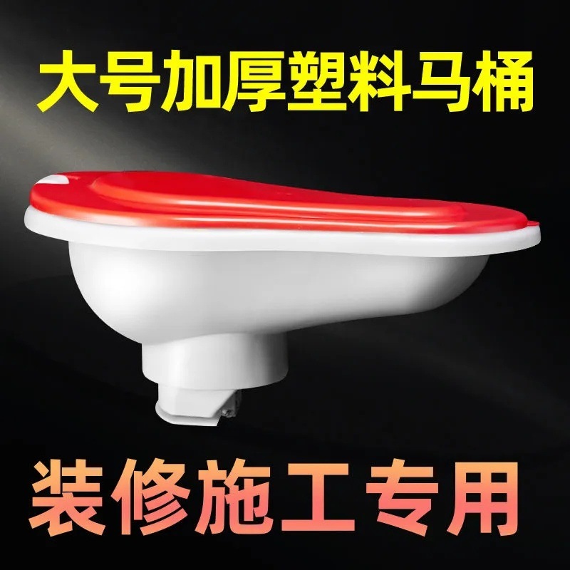 Temporary disposable simple toilet squat toilet for decoration, construction site squat toilet, plastic toilet manufacturer, cross-border one piece full figure