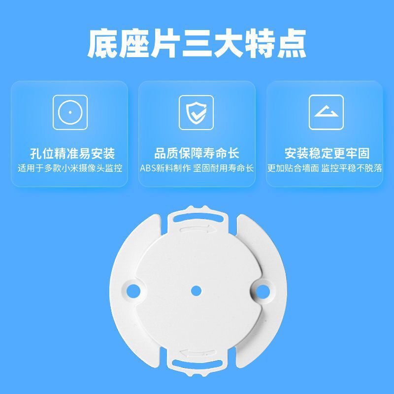 Suitable for Xiaomi Fluorite camera tray, snap-fit base, pan-tilt, Philips monitoring stand, monitoring tray Specification drawing