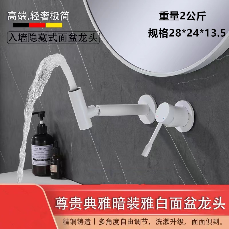 White wall-mounted concealed pre-embedded universal rotating washbasin and sink, brushed gold and black cold and hot water faucet full figure