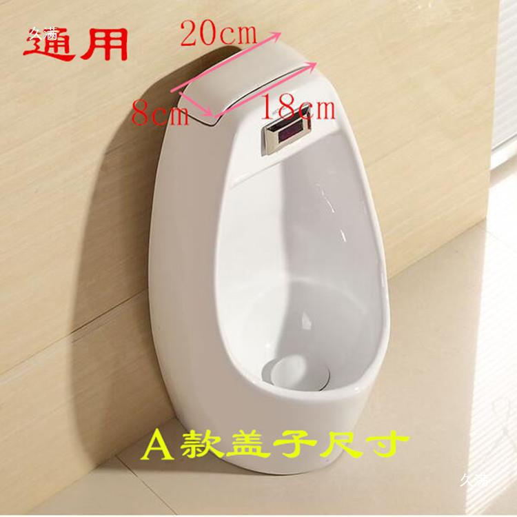 Ceramic top cover plate for men's toilet urinals, upper cover for urinal tank, sensor urinal dust-proof sealing cover Specification drawing