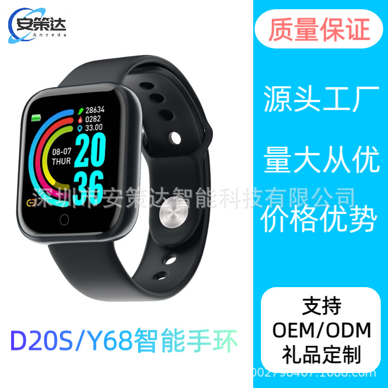 Y68 smart bracelet, D20S smart bracelet, heart rate and blood pressure monitoring, health reminder, step-counting bracelet, cross-border bestsellers details Picture