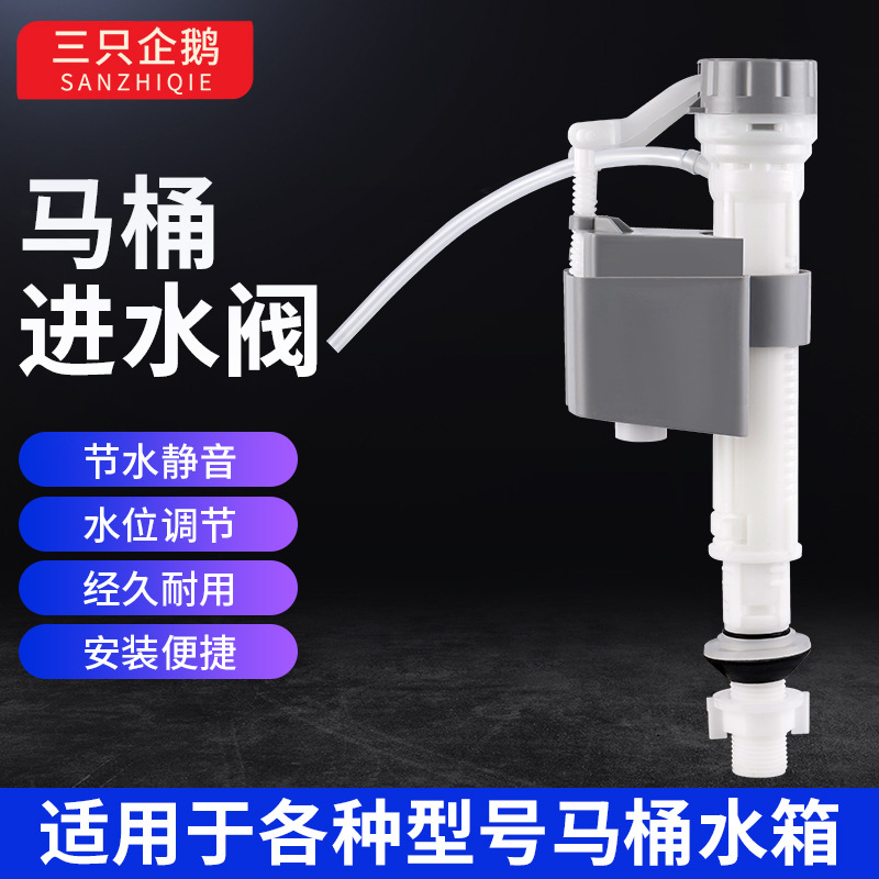 Toilet tank sanitary ware accessories, toilet water supply valve, toilet float valve, toilet water supply device, toilet stop valve full figure