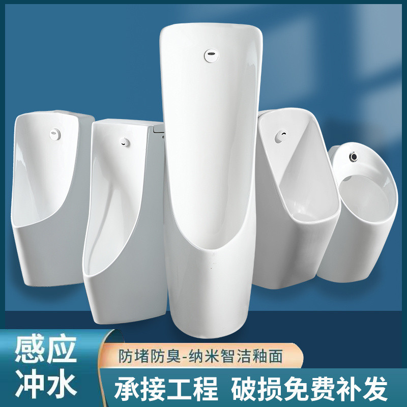 6wp [92% approval Rate] Wall-mounted floor-standing automatic sensor Ceramic men's urinal for adult urination full figure