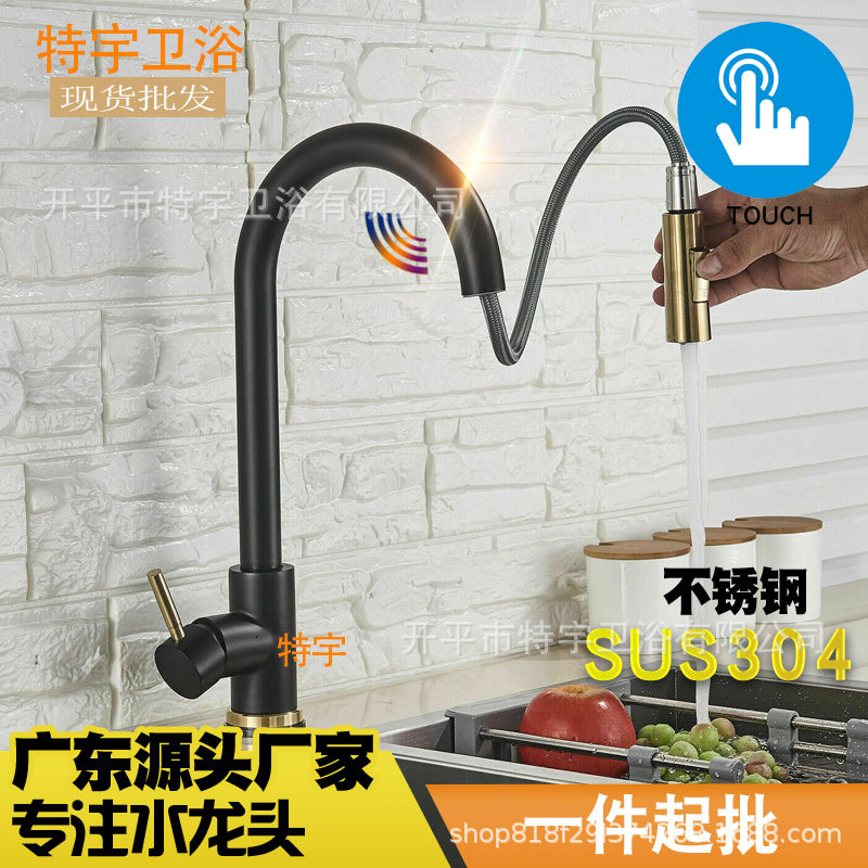 Manufacturer's 304 stainless steel electroplated black and white brushed gold sensor touch touch cold and hot kitchen pull-out faucet details Picture