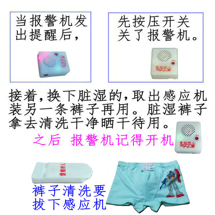 Children's bedwetting reminder alarm, a magic tool for boys and girls to get rid of the habit of wetting their pants and pockets, comfortable fabric, wireless Application Scenario