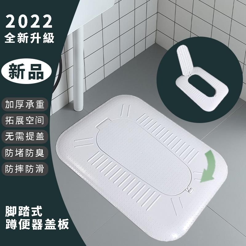 The cover plate of the squat toilet in the bathroom, the anti-odor clogging device for the squat toilet, the fully enclosed squat pit, and the lid can be automatically opened with one click when stepped on full figure