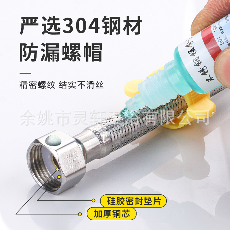 304 stainless steel metal braided flexible hose, 4-point household cold and hot water inlet and outlet pipe Angle valve, water heater connection pipe explosion-proof Specification drawing