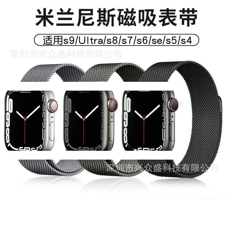 Suitable for Apple s1098765 Milanese watch strap, stainless steel magnetic Apple smartwatch strap, simple black full figure