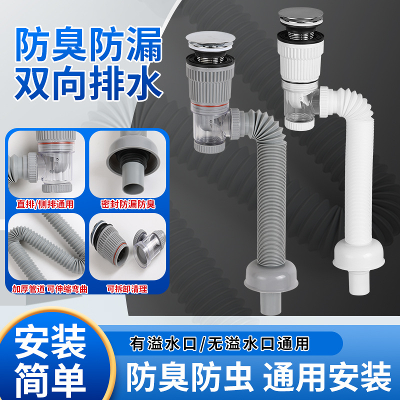 Kitchen drainpipe, sink, horizontal and vertical drainage, no need for glue, anti-odor and anti-clogging dual-purpose drainage, washbasin, universal drainpipe details Picture