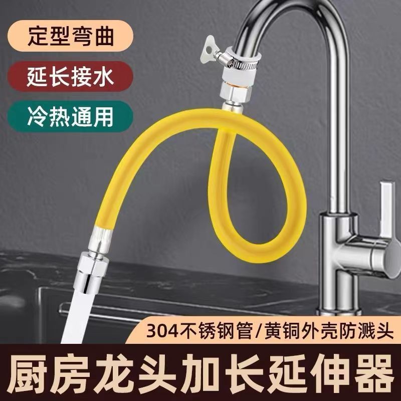 Bathroom and kitchen splash-proof faucet magic tool, universal extended shaped hard pipe, shaped pipe, flexible hose manufacturer Application Scenario