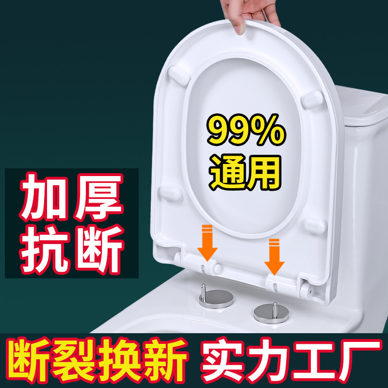 Thickened toilet seat cover, universal household durable slow-descent toilet, old-fashioned toilet seat cover accessory details Picture