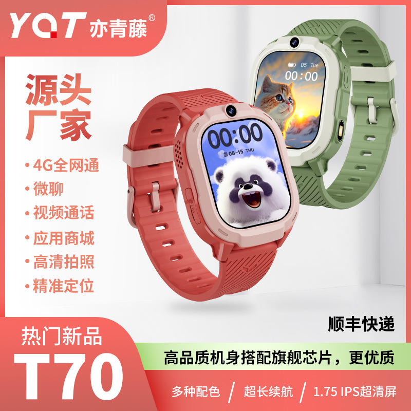 5G all-network compatible smartwatches for boys, girls, children and students, waterproof, capable of video calls and taking photos full figure