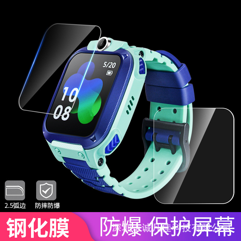 It is suitable for the high-definition tempered film of Xiaotiancai smartwatch full figure