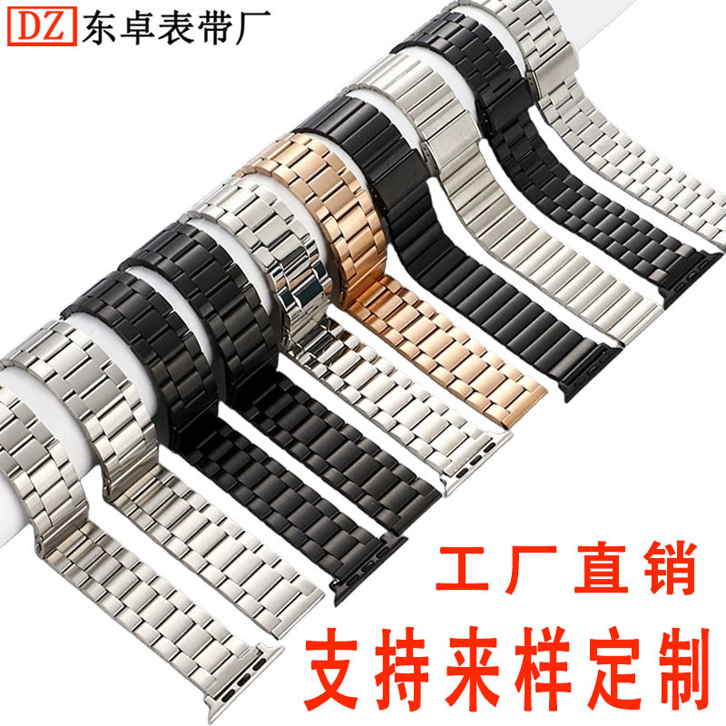 Suitable for Apple iwatch straps, three-bead metal stainless steel straps, Huawei clasp straps, Apple Watch steel straps full figure
