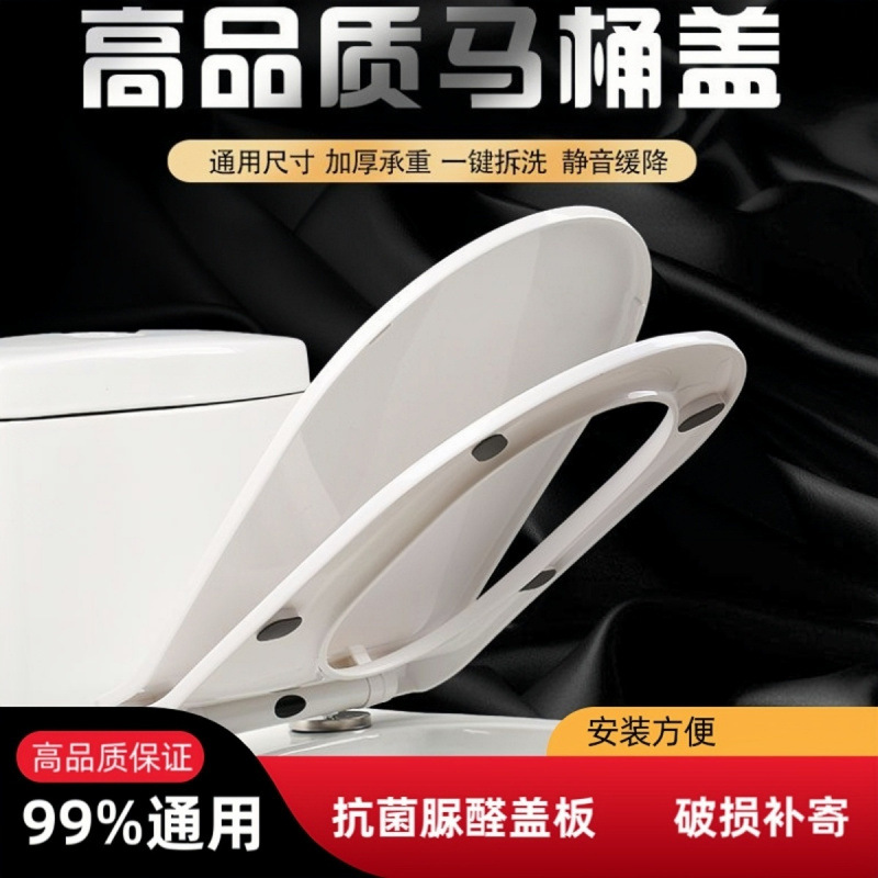General toilet seat cover antibacterial silent urea-formaldehyde thickened seat ring household descent buffer accessories factory wholesale one piece full figure