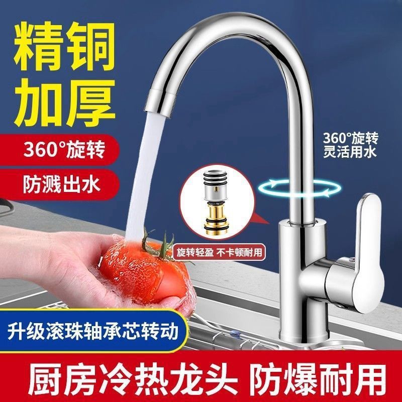 All-copper kitchen faucet, hot and cold sink, stainless steel water splash-proof washbasin, single-cooling rotating household balcony details Picture