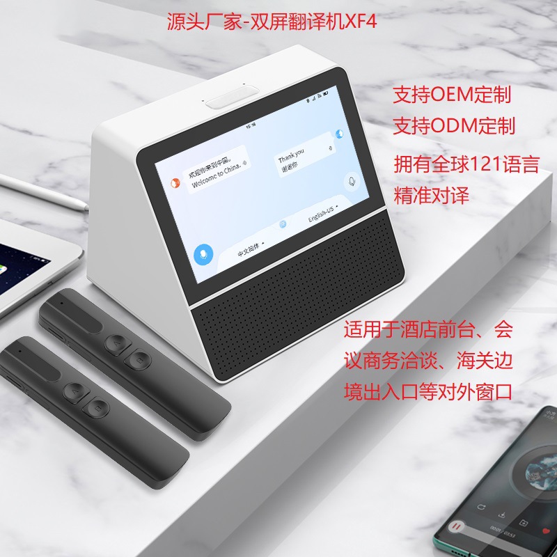 7-inch dual-screen translation machine offers online translation in 121 languages for hotels, business front desks and airports full figure