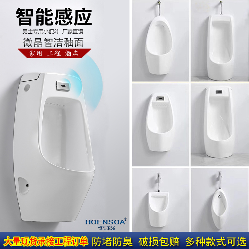 Automatic sensor wall-mounted floor-standing urinal, men's urinal, household ceramic adult urinal full figure
