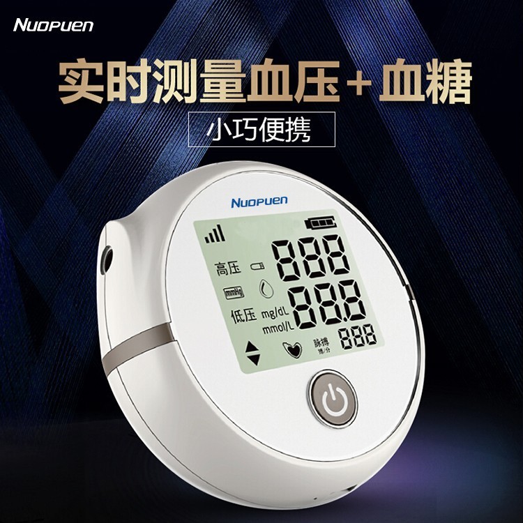Direct sales from the manufacturer of home blood pressure and blood glucose tester all-in-one machine Specification drawing