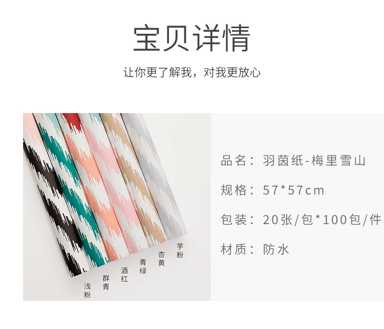 Meili Snow Mountain flower wrapping paper, striped wavy bouquet wrapping paper, diy handmade gift paper, flower shop pic 4
