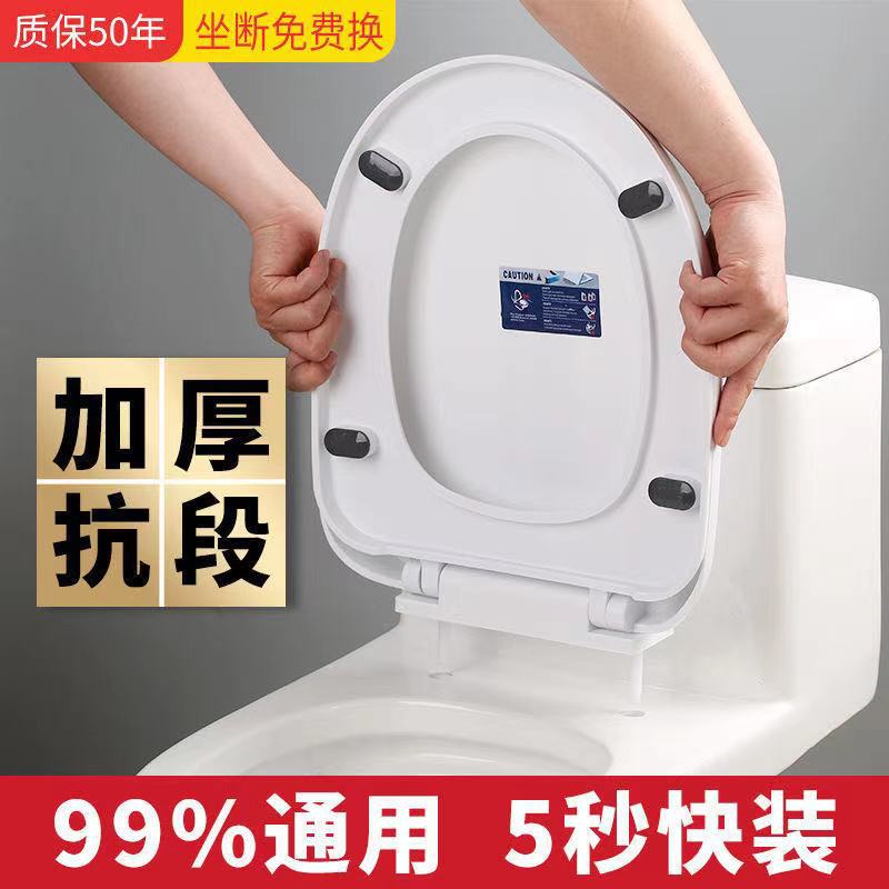 Universal thickened toilet seat cover, old-fashioned U-shaped VO toilet seat cover, household top-mounted flush toilet seat cover accessories full figure